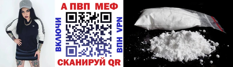 купить закладку  MEGA рабочий сайт  Alfa_PVP кристаллы  Магнитогорск 