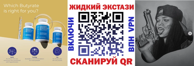 даркнет наркотические препараты  Магнитогорск  Бутират GHB 