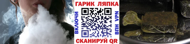 ГАШ хэш  Магнитогорск 