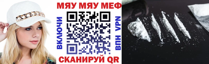 Мефедрон кристаллы Магнитогорск