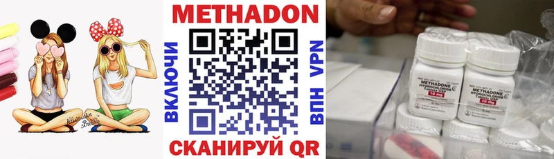 купить наркоту  Магнитогорск  МЕТАДОН белоснежный 